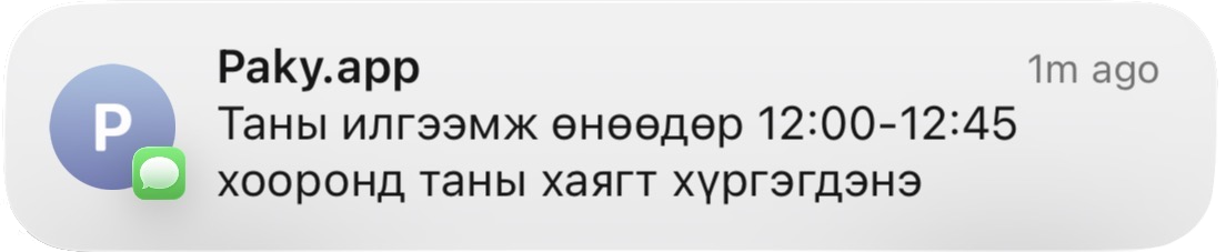 App Notification